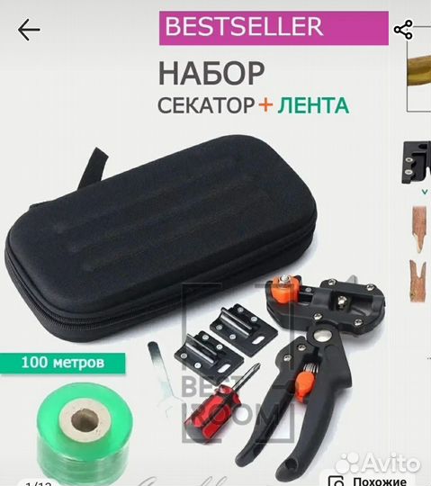 Секатор садовый