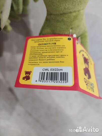 Мягкая игрушка лягушка