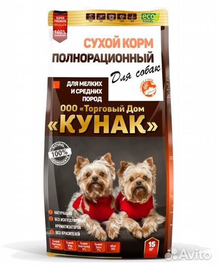 Сухой корм для собак 2.5 кг