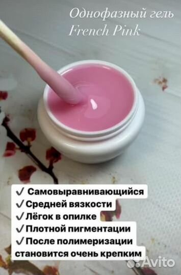 Гель для наращивания ногтей