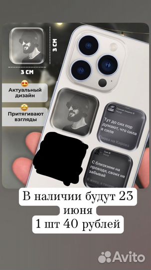 3D наклейки на телефон