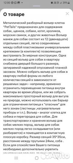 Вольер для щенков