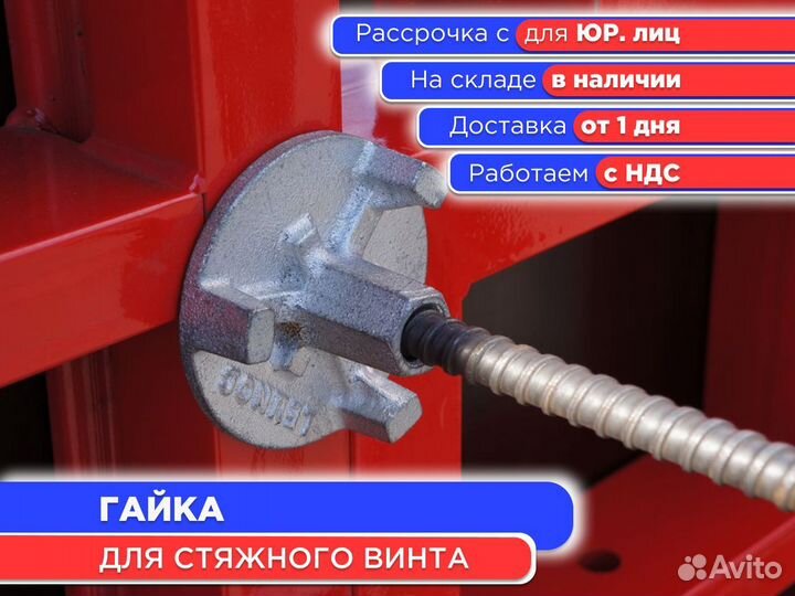 Гайка для стяжного винта (ндс)
