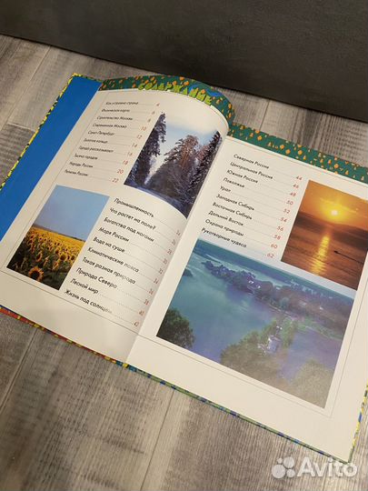 Атлас книга новая