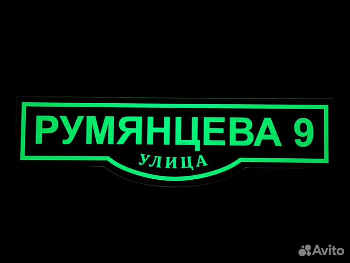 Табличка для вашего авто или дома