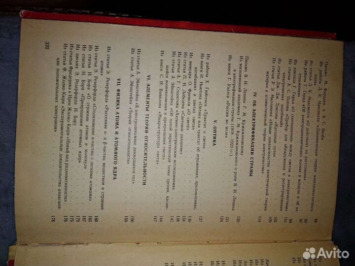 Физика хрестоматия