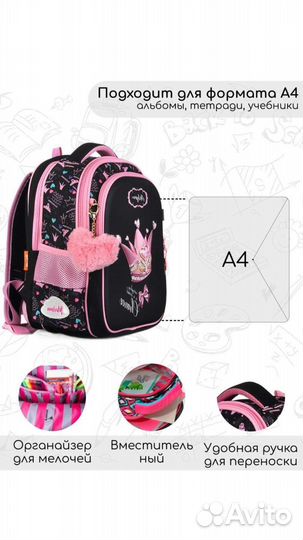 Школьный рюкзак