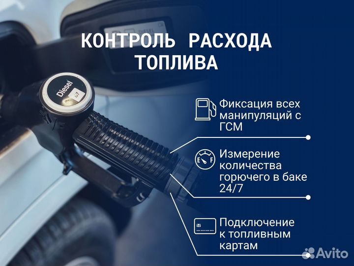 Система слежения на авто Глонасс GPS трекер