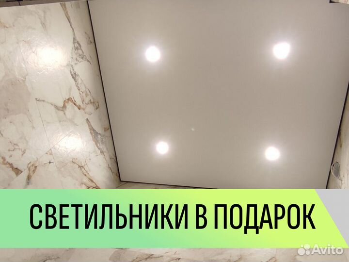 Натяжные потолки