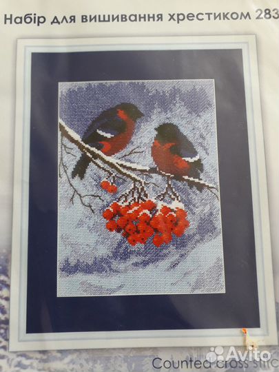 Набор для вышивания