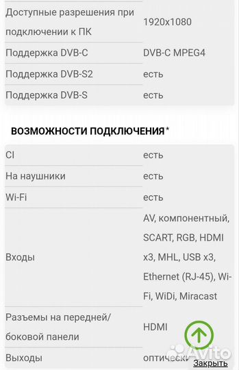 Телевизор lg 32LN575U со смарт TV