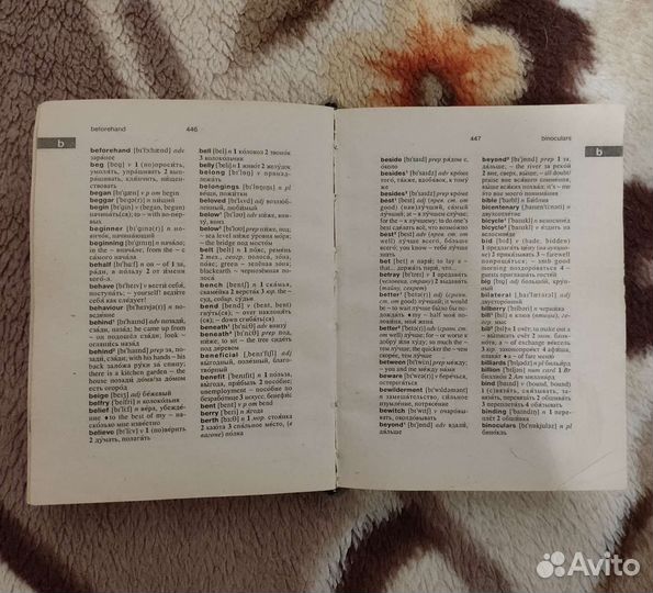 Словарь русско-английский и англо-русский