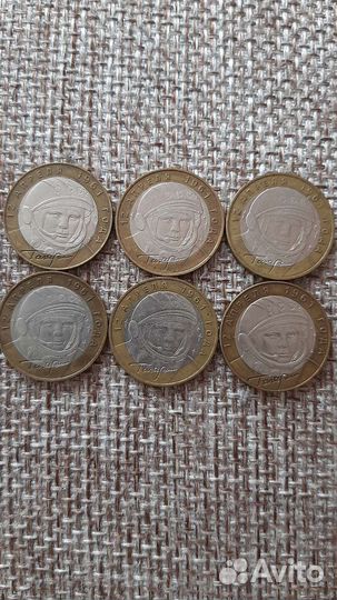Монеты 10р. Гагарин юбилейные 2001 года