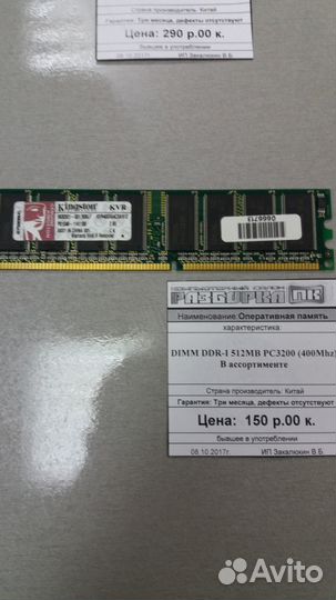 Dimm DDR-I Pc3200 512MB 400Mhz