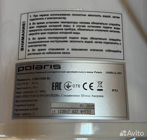 Водонагреватель