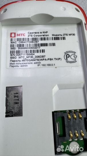 3g wifi роутер ZTE MF30 дл МТС