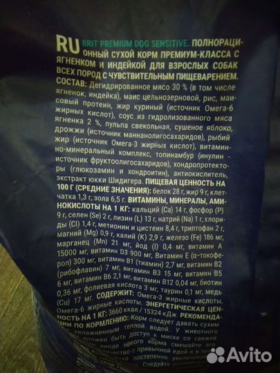 Корм для собак Brit