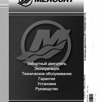 mercury 90 - Купить книги и журналы во всех регионах с доставкой ...