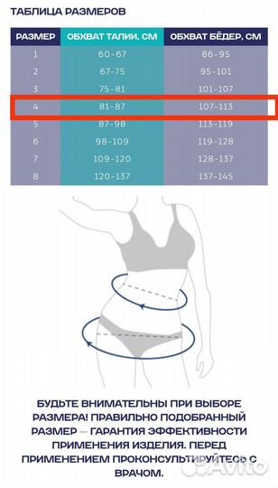 Бандаж послеоперационный на брюшную полость унга