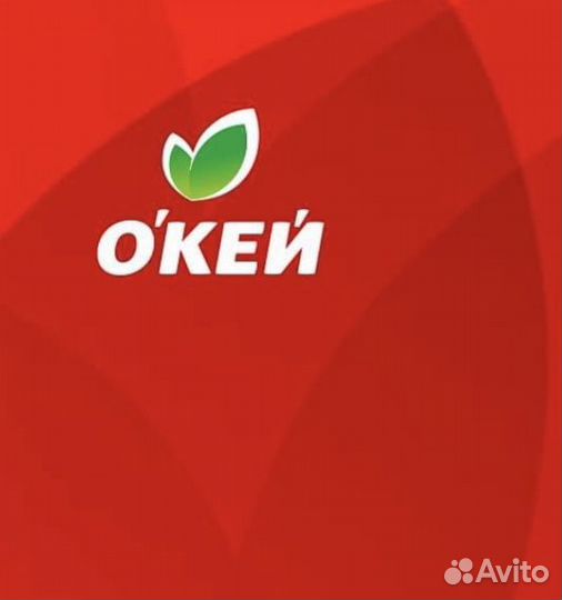 Продавец-консультант