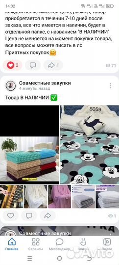 Плед покрывало