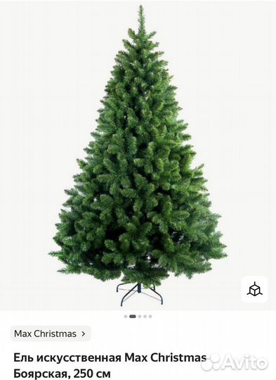 Ель искуственная новая 250