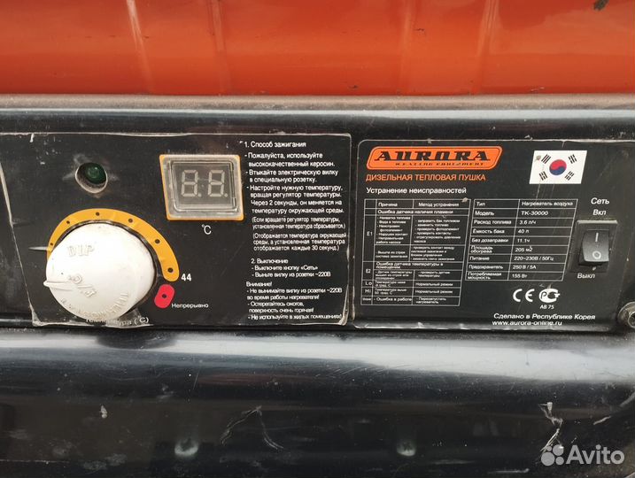 Тепловая пушка дизельная