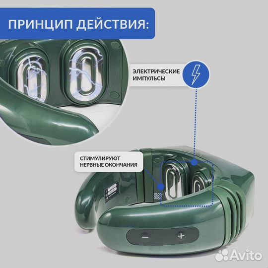 Прибор Леомакс Остео электростимулятор шеи и плеч