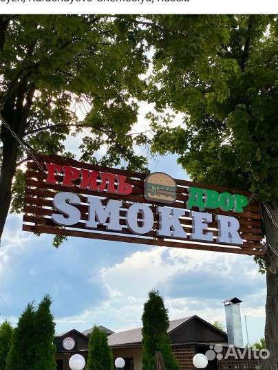 Помощник повара