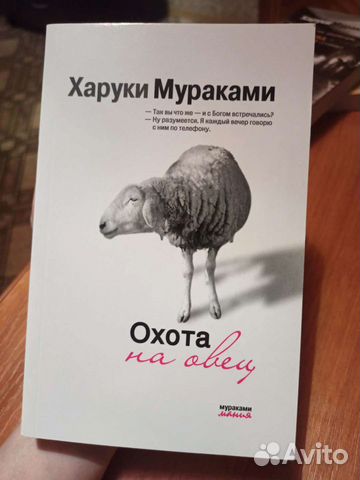 Харуки Мураками 