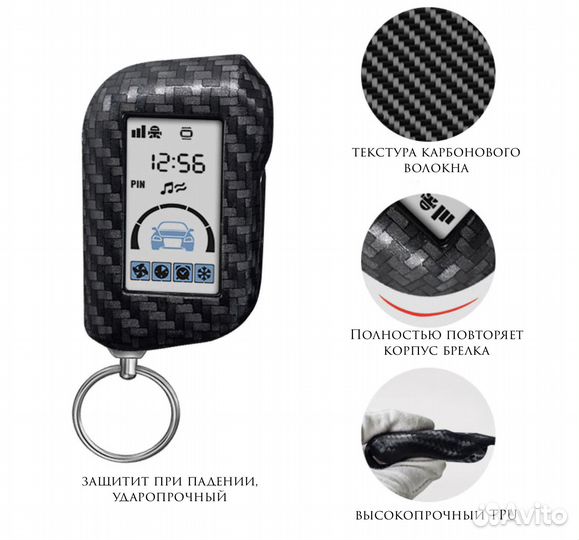 Чехол для ключа сигнализации Starline / Старлайн A93 TPU