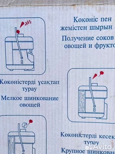 Соковыжималка-шинковалка.Ульбинка