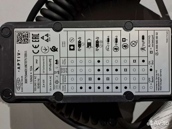 Зарядное устройство Mercedes Benz