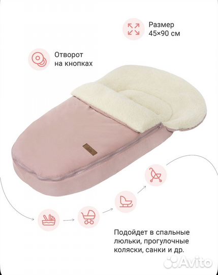 Конверт для новорожденного в коляску Markus