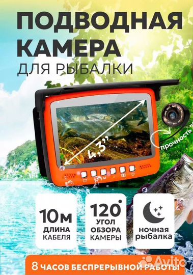 Подводная камера для рыбалки Fishcam, новая