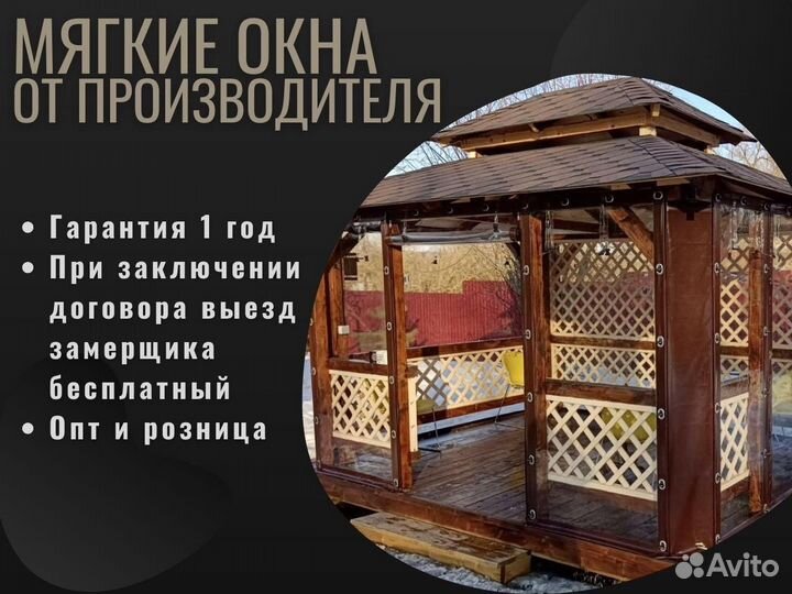 Мягкие окна на террасу