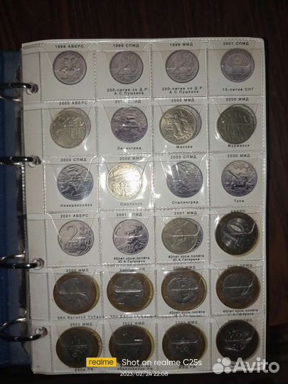 Коллекция 10 рублевых монет