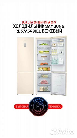 Холодильник Samsung RB37A5491EL бежевый