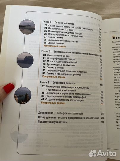 Книги по фотографии