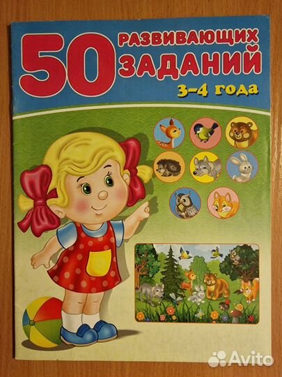 Развивающие книги, Прописи 3-4 года