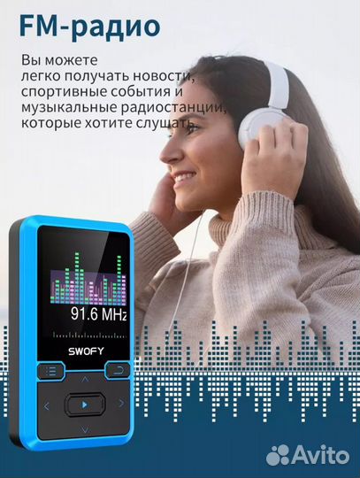 Mp3 плеер с блютуз