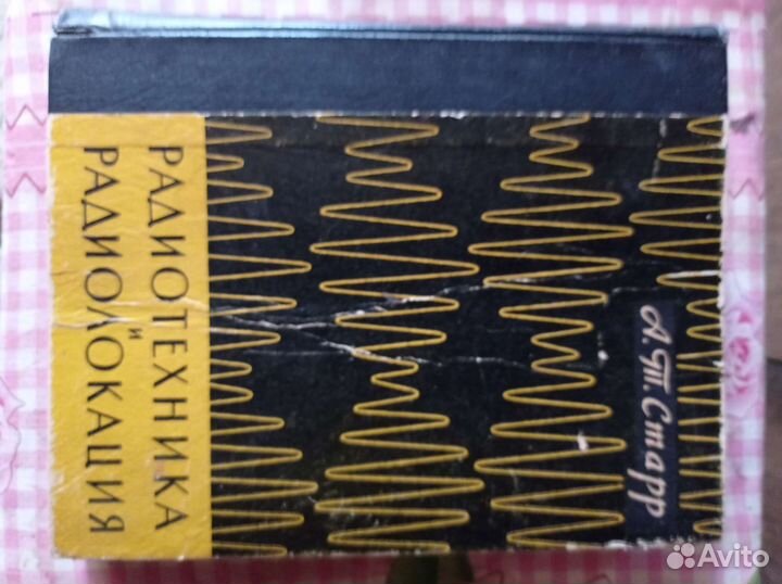 Учебник Старр