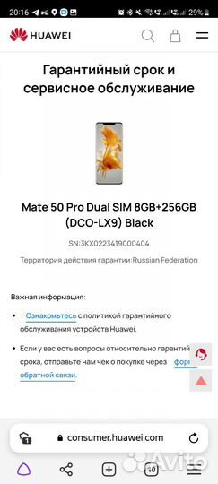 Huawei mate 50 pro 8/256gb black