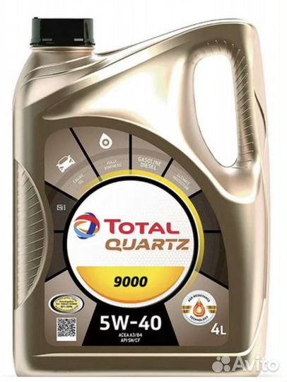 Total Quartz 9000 5W40 4 л Замена Бесплатно