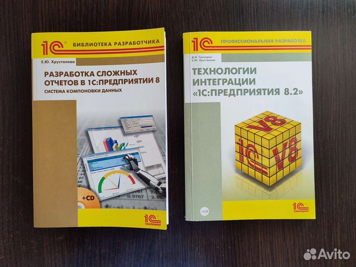 Книги по программированию 1С и C#