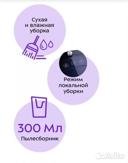 Робот пылесос kitfort