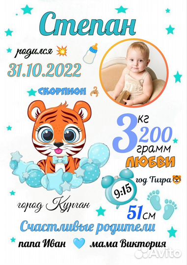 Метрика для новорожденных