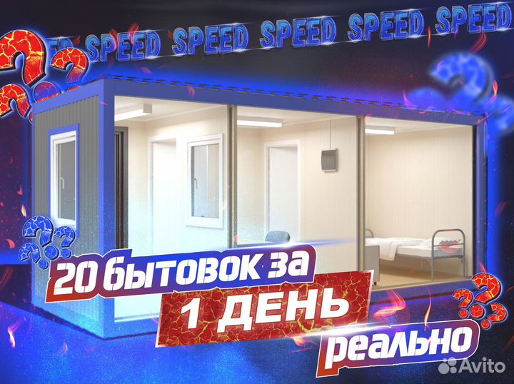 Бытовка из сэндвич панелей для водоподготовки с нд