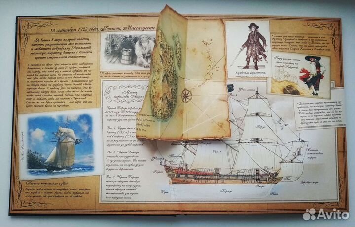 Пиратология