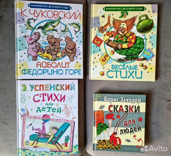 Детские книги новые в ассортименте